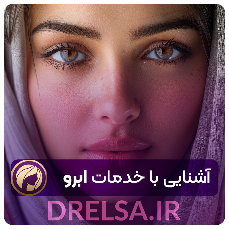 خدمات ابرو